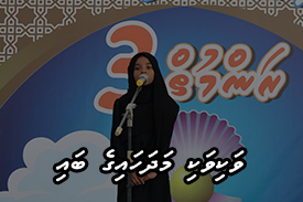 ވަކިވަކި މަަދަހަ