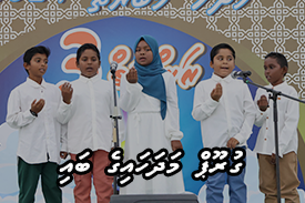 ގުރޫޕް މަދަހަ