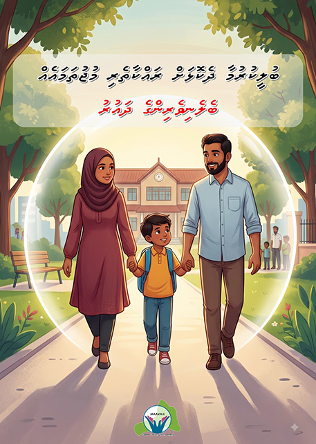 https://wdc.maavahcouncil.gov.mv/wp-content/uploads/2026/08/6662.png
